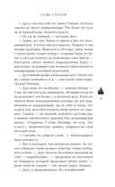 Семь грехов — фото, картинка — 48