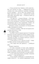 Семь грехов — фото, картинка — 49