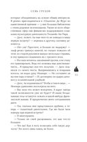 Семь грехов — фото, картинка — 50