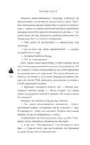 Семь грехов — фото, картинка — 51