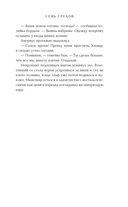 Семь грехов — фото, картинка — 52