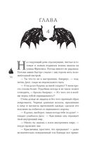 Семь грехов — фото, картинка — 53