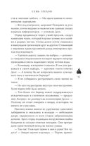 Семь грехов — фото, картинка — 54