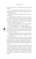 Семь грехов — фото, картинка — 55