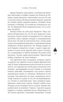 Семь грехов — фото, картинка — 56