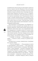 Семь грехов — фото, картинка — 57