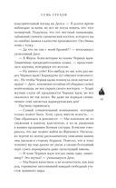 Семь грехов — фото, картинка — 58