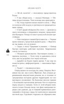 Семь грехов — фото, картинка — 59