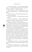 Семь грехов — фото, картинка — 61