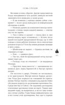 Семь грехов — фото, картинка — 62