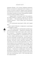 Семь грехов — фото, картинка — 63