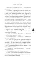 Семь грехов — фото, картинка — 64