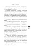 Семь грехов — фото, картинка — 66