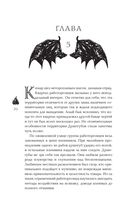 Семь грехов — фото, картинка — 67