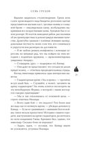 Семь грехов — фото, картинка — 68