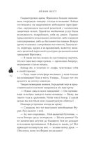 Семь грехов — фото, картинка — 69