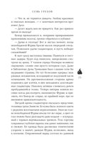 Семь грехов — фото, картинка — 70