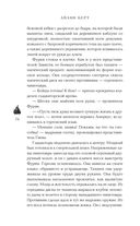 Семь грехов — фото, картинка — 71