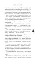 Семь грехов — фото, картинка — 72