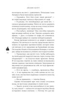 Семь грехов — фото, картинка — 73