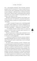 Семь грехов — фото, картинка — 74