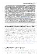 Разработка веб-приложений c Quarkus и React — фото, картинка — 17