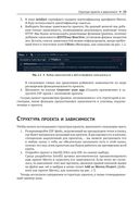 Разработка веб-приложений c Quarkus и React — фото, картинка — 19