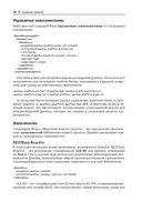 Разработка веб-приложений c Quarkus и React — фото, картинка — 22