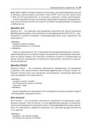 Разработка веб-приложений c Quarkus и React — фото, картинка — 23