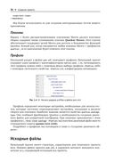 Разработка веб-приложений c Quarkus и React — фото, картинка — 24