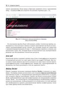 Разработка веб-приложений c Quarkus и React — фото, картинка — 26