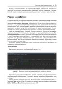 Разработка веб-приложений c Quarkus и React — фото, картинка — 27