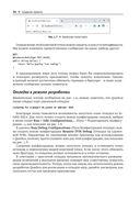 Разработка веб-приложений c Quarkus и React — фото, картинка — 28