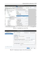 Разработка веб-приложений c Quarkus и React — фото, картинка — 29