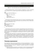 Разработка веб-приложений c Quarkus и React — фото, картинка — 31