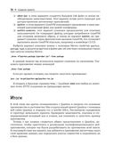 Разработка веб-приложений c Quarkus и React — фото, картинка — 32