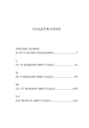 Скугга-Бальдур — фото, картинка — 17