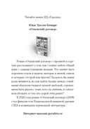 Скугга-Бальдур — фото, картинка — 18