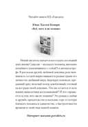 Скугга-Бальдур — фото, картинка — 19