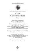 Скугга-Бальдур — фото, картинка — 20