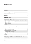 Программирование на ассемблере х64 для начинающих — фото, картинка — 1