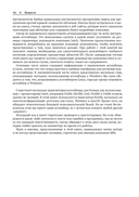 Программирование на ассемблере х64 для начинающих — фото, картинка — 11