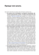 Программирование на ассемблере х64 для начинающих — фото, картинка — 12