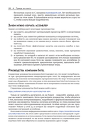 Программирование на ассемблере х64 для начинающих — фото, картинка — 13