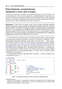 Программирование на ассемблере х64 для начинающих — фото, картинка — 15
