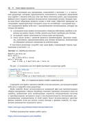 Программирование на ассемблере х64 для начинающих — фото, картинка — 17