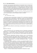 Программирование на ассемблере х64 для начинающих — фото, картинка — 19