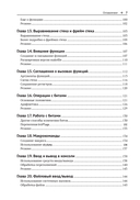 Программирование на ассемблере х64 для начинающих — фото, картинка — 3