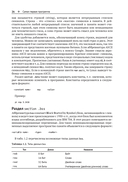 Программирование на ассемблере х64 для начинающих — фото, картинка — 21