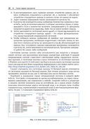 Программирование на ассемблере х64 для начинающих — фото, картинка — 23